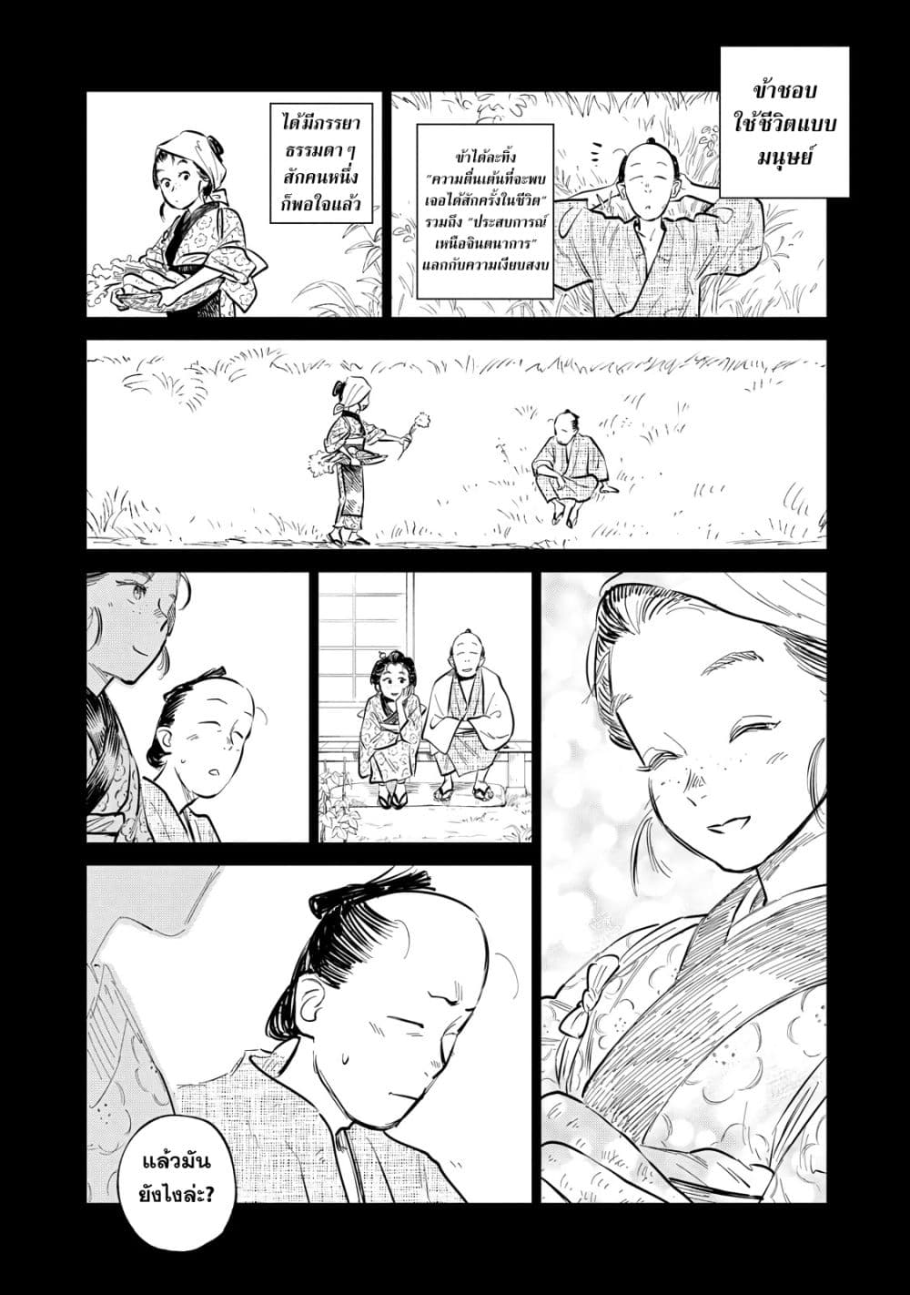 Kijin Gentoushou 16-16