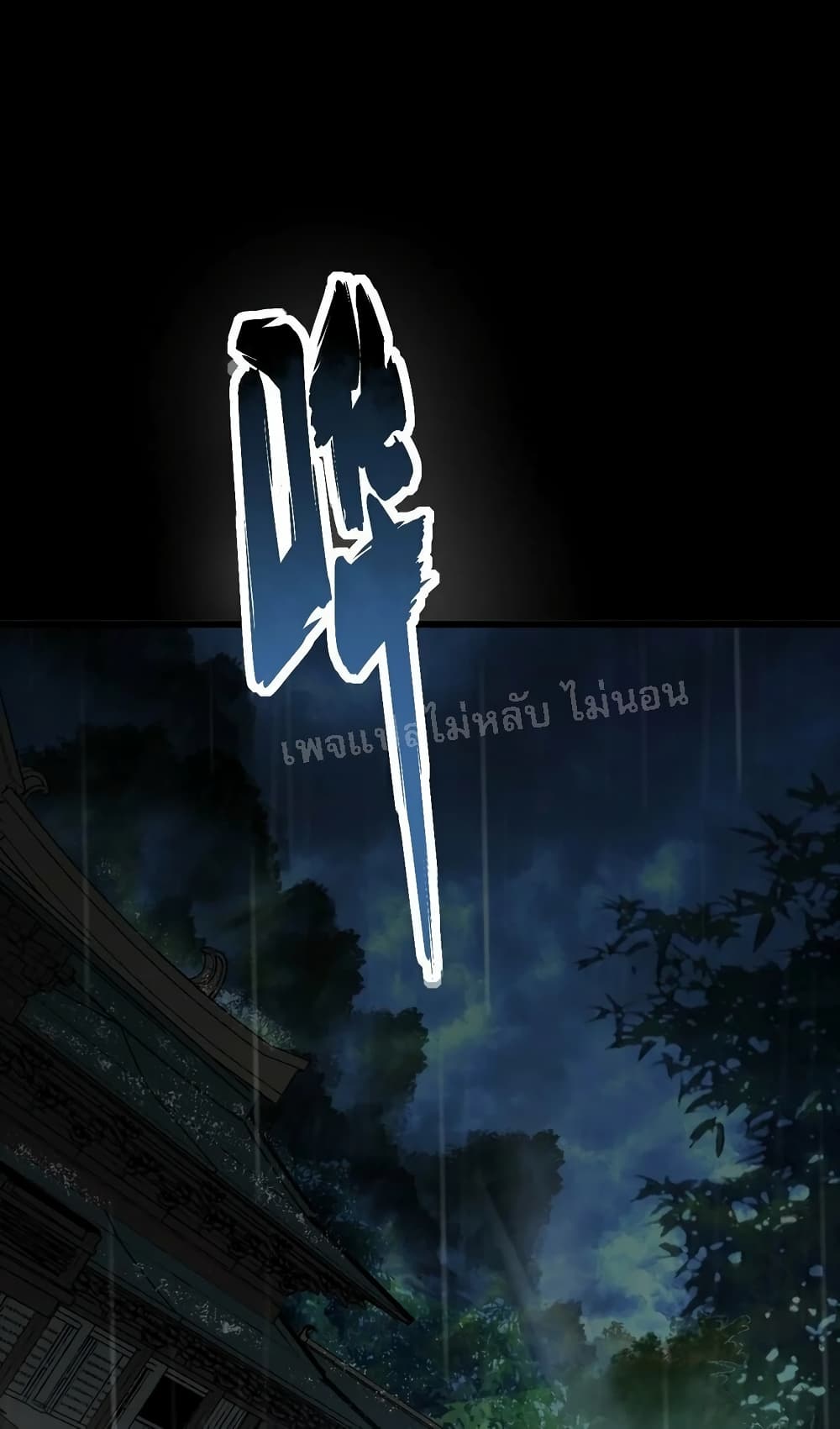 I Am Reborn With a Divine Devouring System 1-1