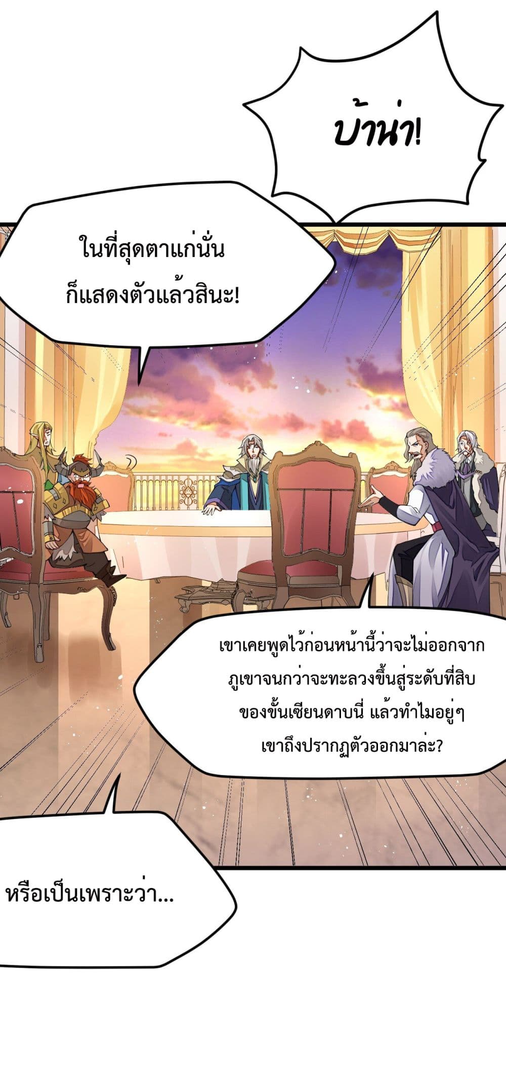 Sword God’s Life Is Not That Boring 14-14