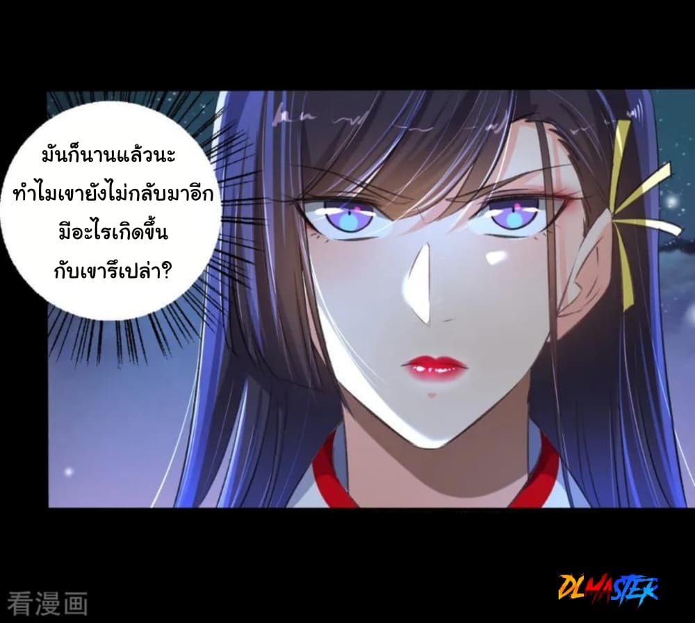 The Peerless Concubine 95-95