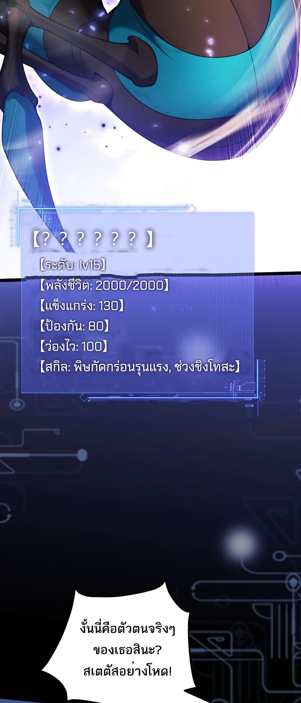 Maxed Strength Necromancer 10-10