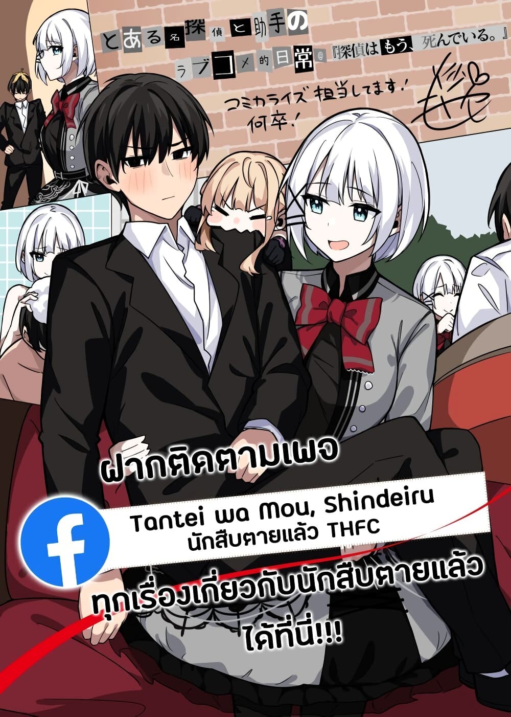 Kayobi wa Tanmoshi Tsui 11-ตอนที่ 51-55 คริสมาสต์
