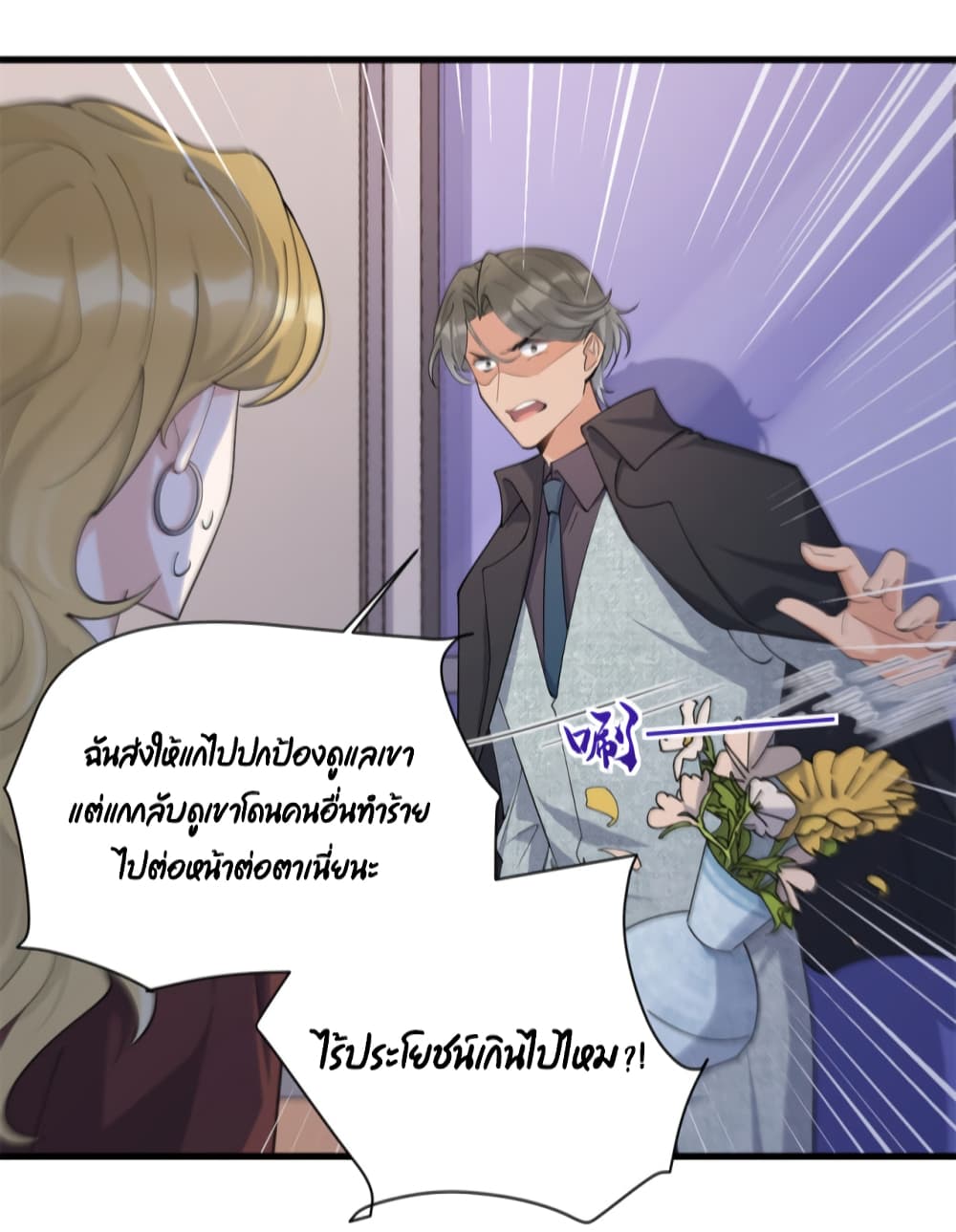 Remember Me? จำฉันได้หรือเปล่า? 127-127