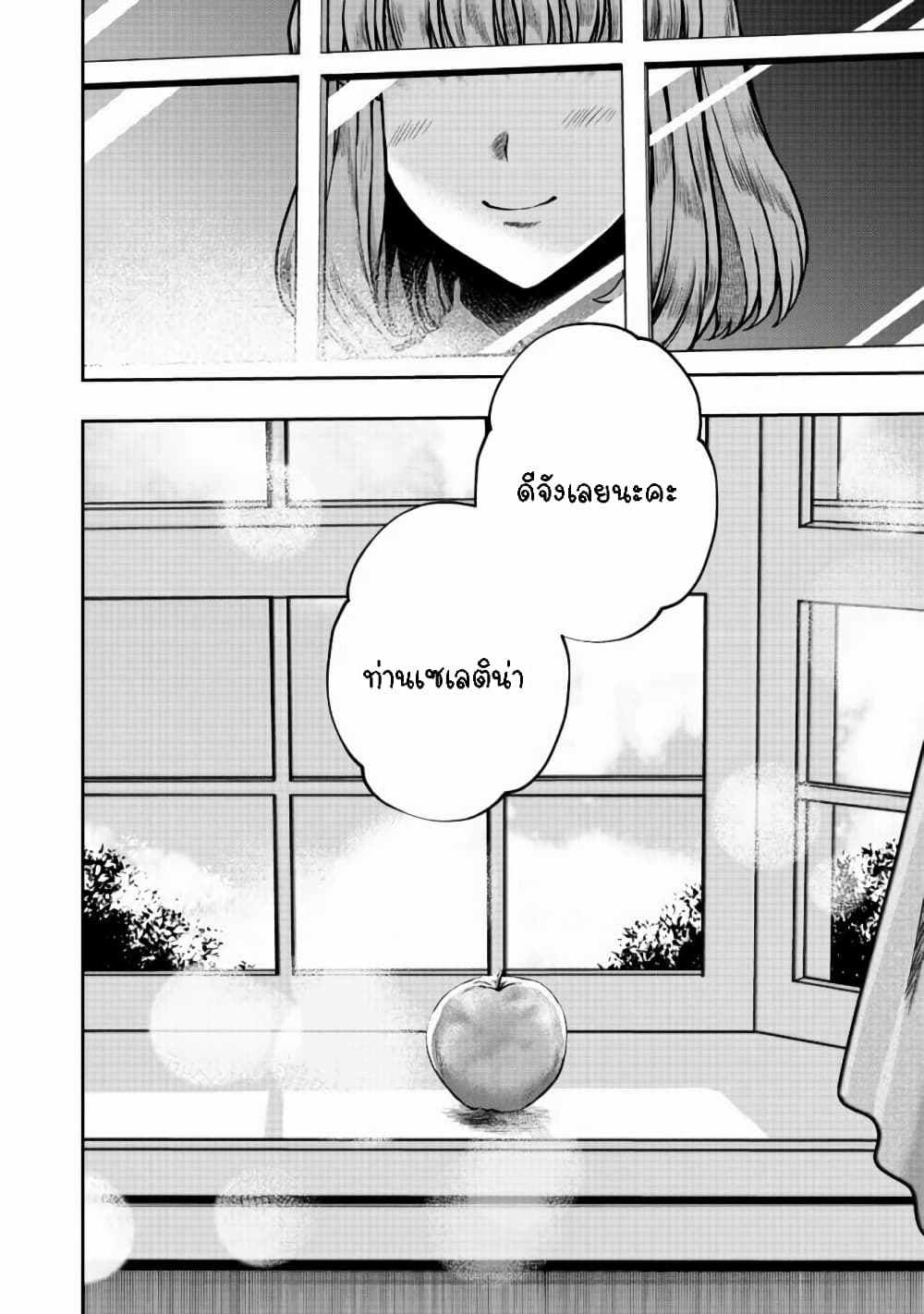 Sword, Tiara and High Heels ดาบ รัดเกล้า และรองเท้าส้นสูง 6-6
