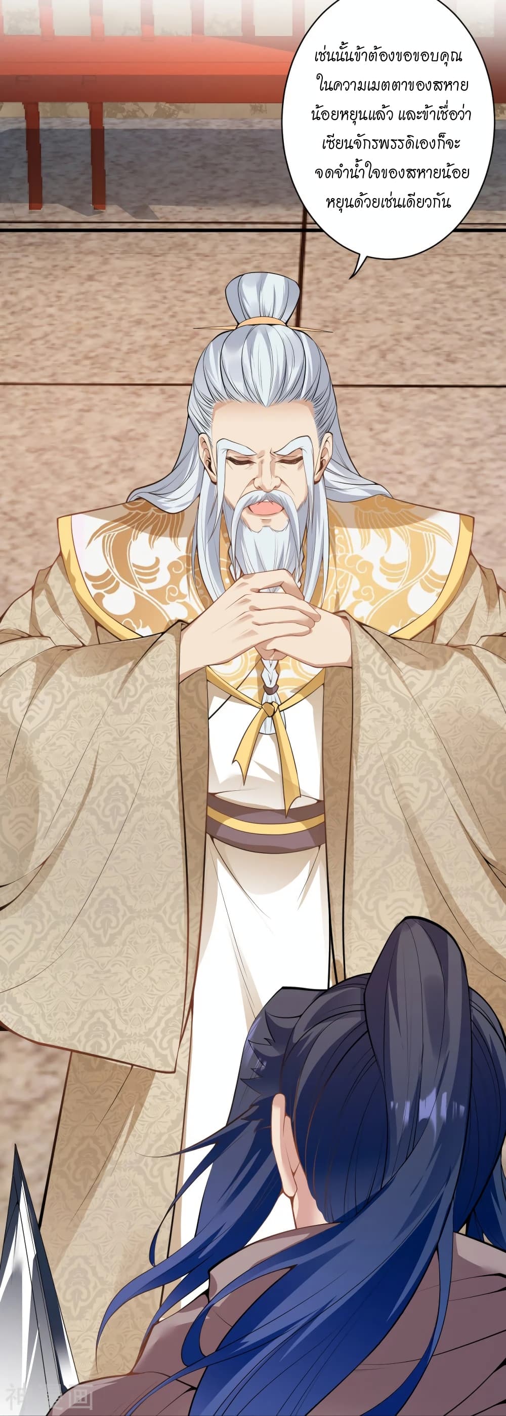 Against the Gods อสูรพลิกฟ้า 474-474