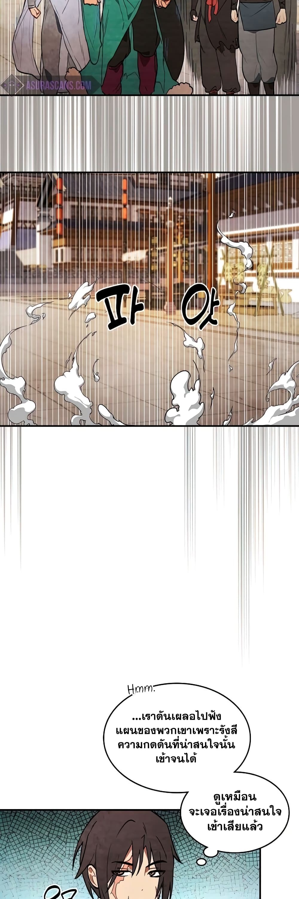 Chronicles Of The Martial God's Return 23-23