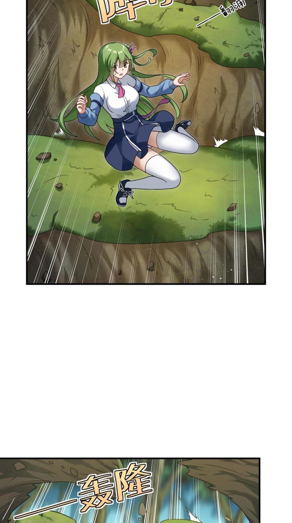 I Was Turned into A Piece of Land 1-1