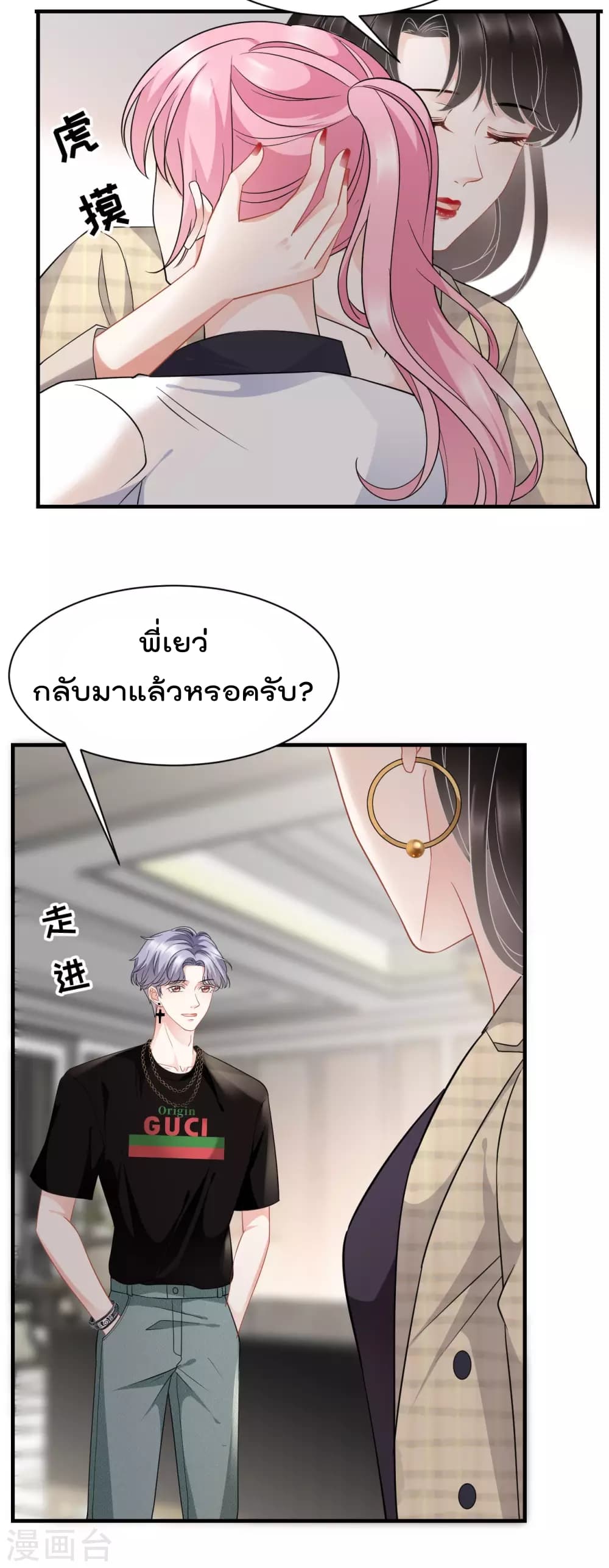 What Can the Eldest Lady Have คุณหนูใหญ่ ทำไมคุณร้ายอย่างนี้ 37-37