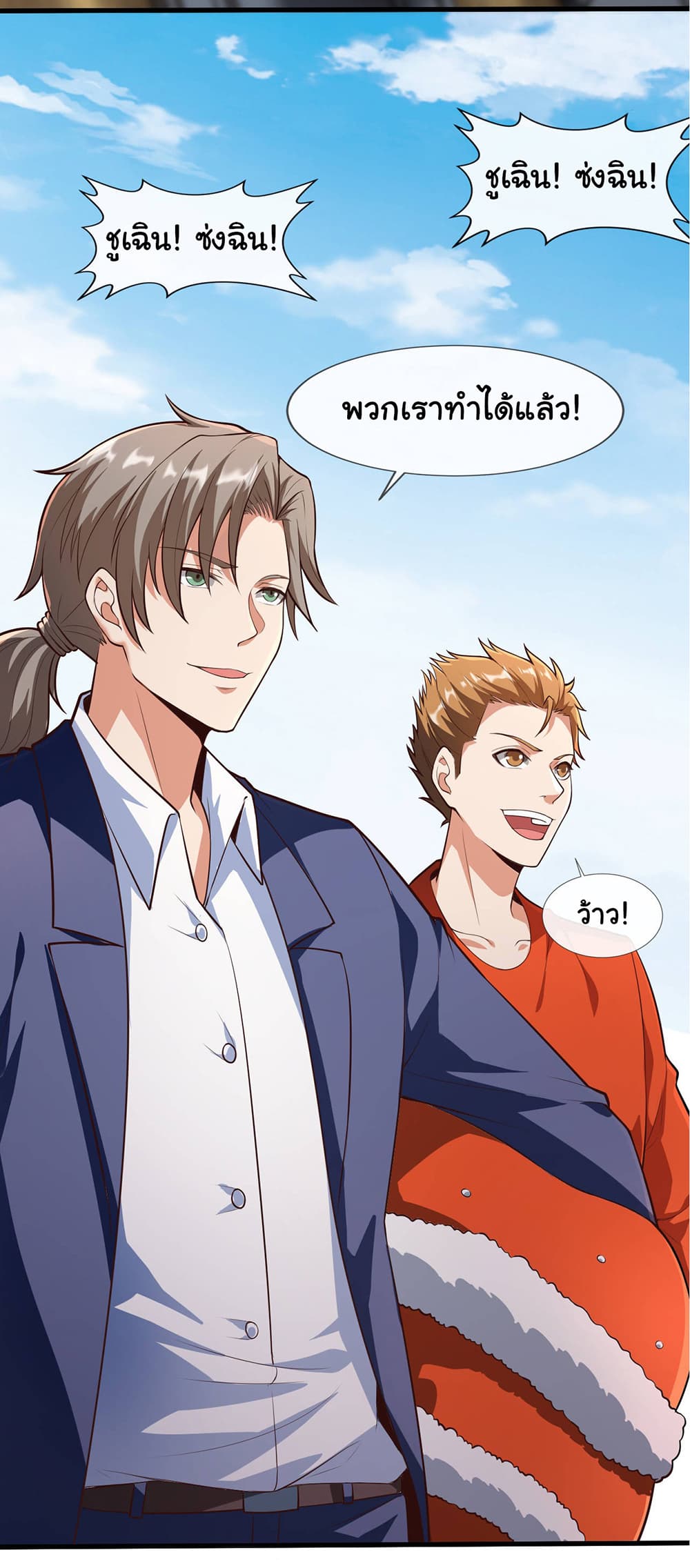 Chu Chen, The Trash Son-in-Law 41-41