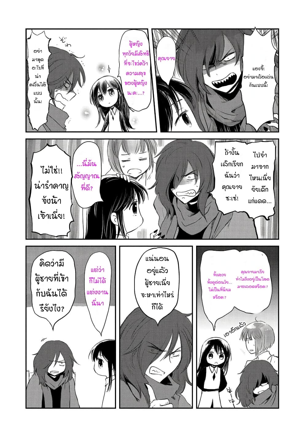 Boukensha ni Naritai to Miyako ni Deteitta Musume ga S Rank ni Natteta 26-26