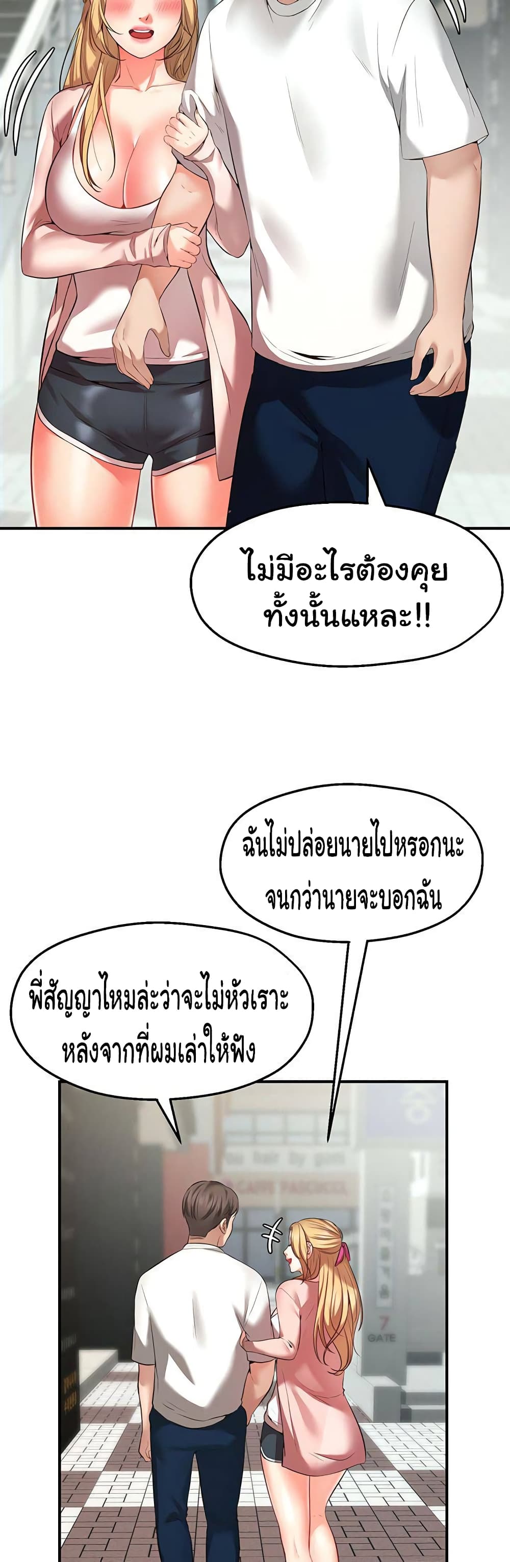 Wish Partner 1-1