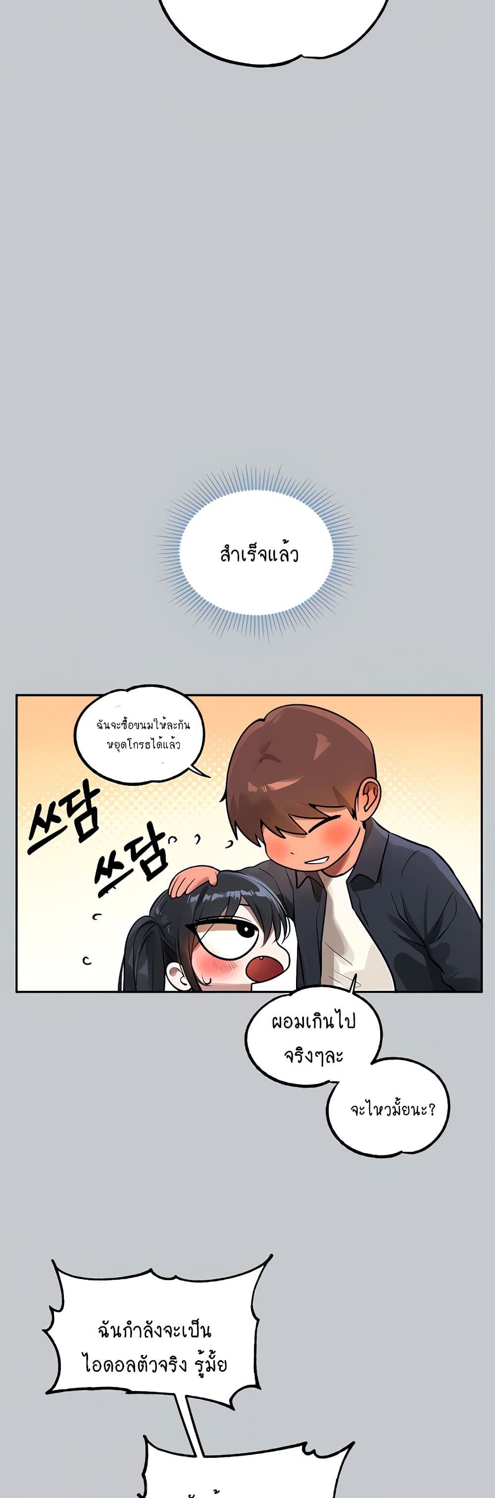 My Landlady Noona 99-99