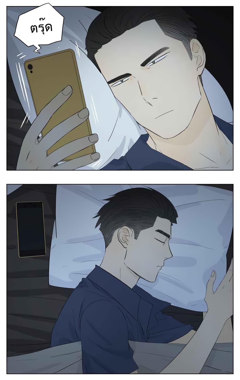 Nan Hao & Shang Feng หนานเห่า กับ จันเป็ง 50-50