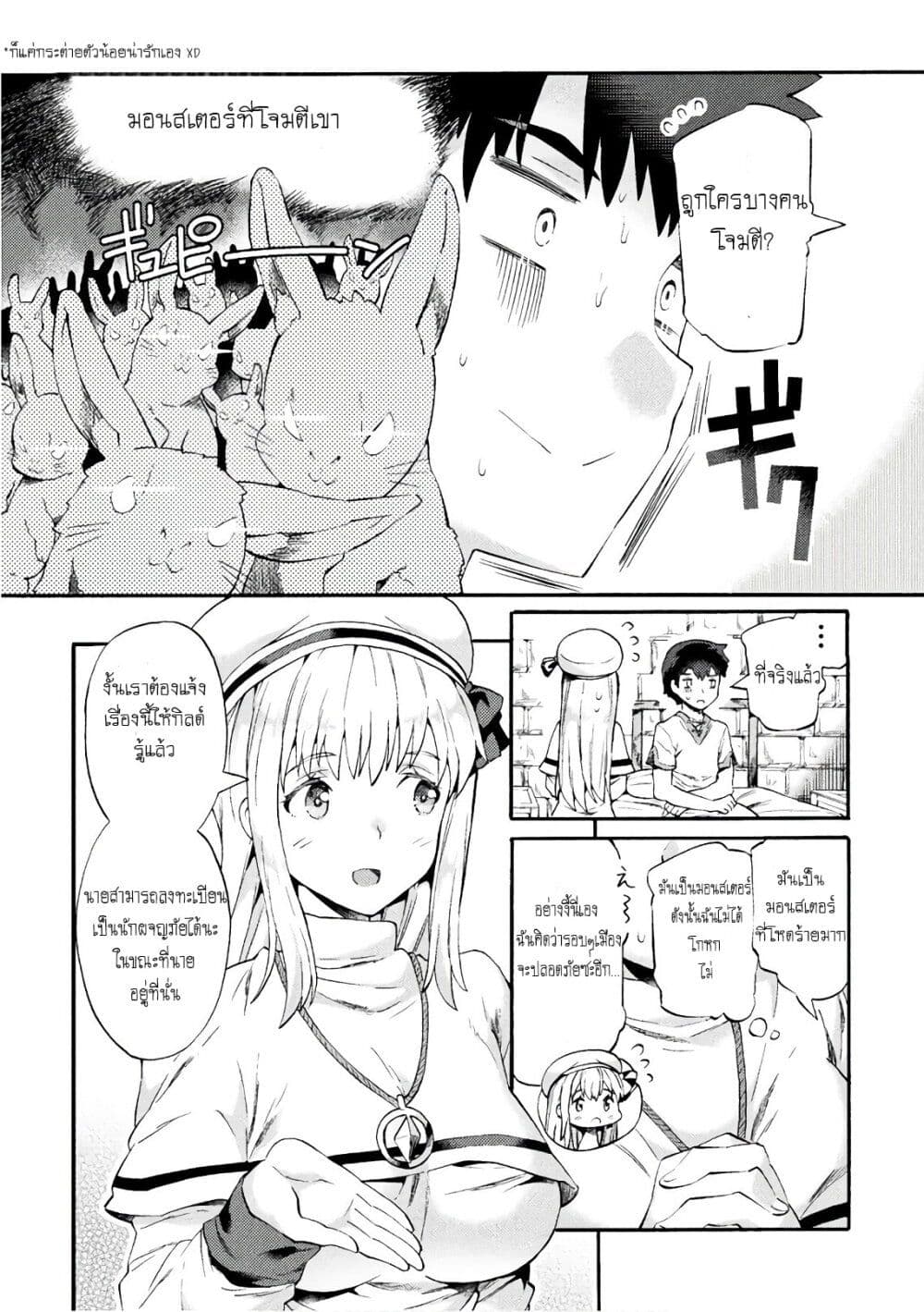 NEET dakedo Hello Work ni Ittara Isekai ni Tsuretekareta 2-2
