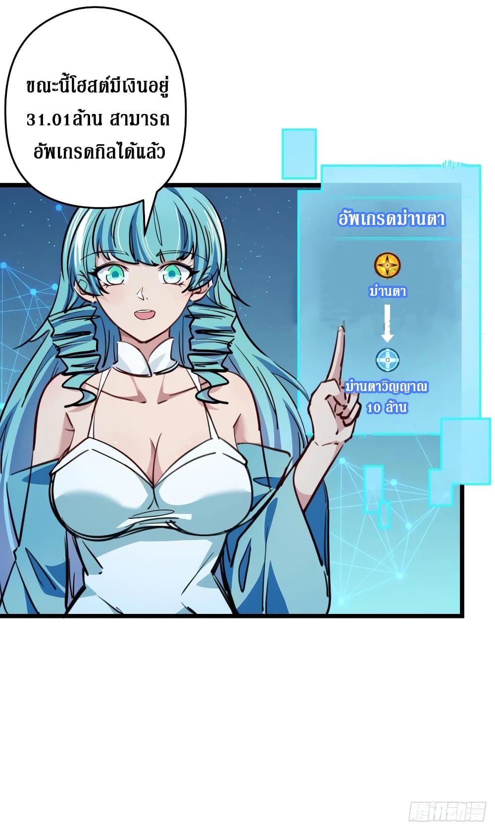 Unlock 99 Female in The Last Day 9-9