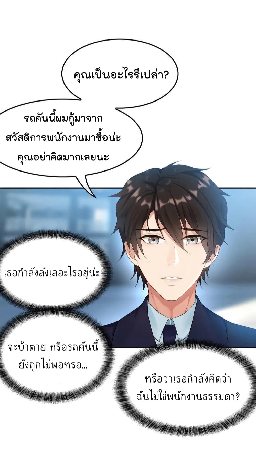 Game of Affection เกมเสน่หาของคุณชายเถาลู่ 3-3