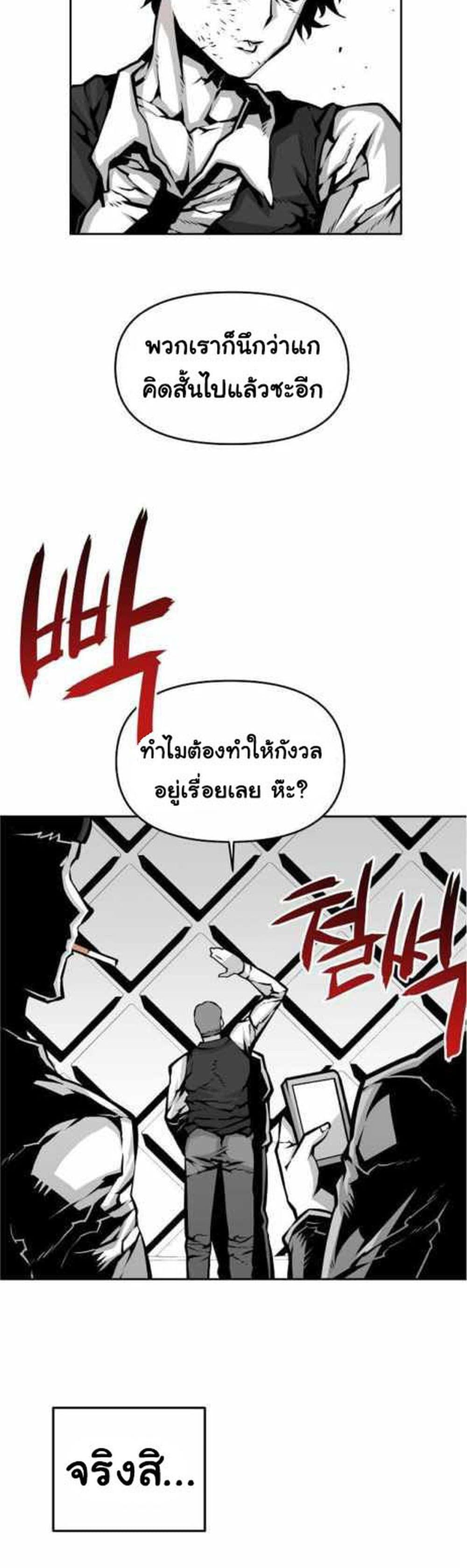 Beast Burn อสูรร้ายกลายพันธุ์ 6-ผู้ดูแลที่ดีที่สุด