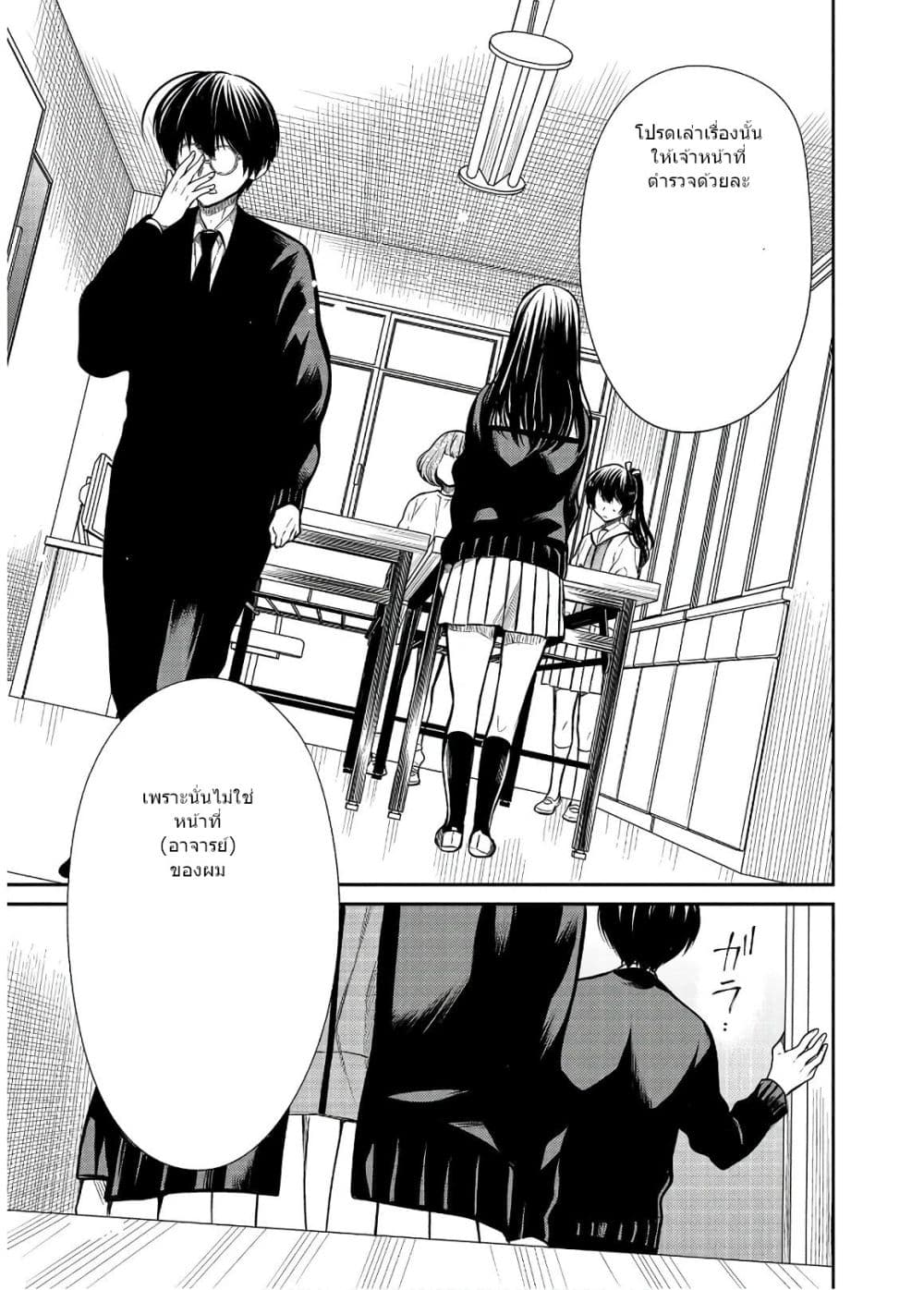 1-nen A-gumi no Monster 26-26