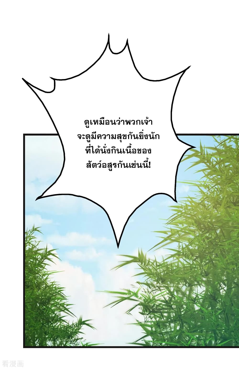 Matchless Emperor  เทพอสูรสยบฟ้า 132-น้องข้าไม่ใช่คนเช่นนี้