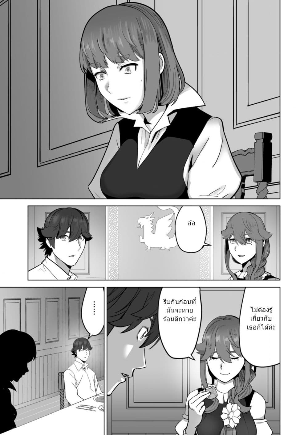 Sen no Sukiru o Motsu Otoko 49.1-49.1