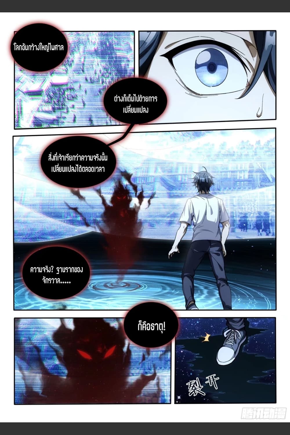 Supreme Spirit Master 11-11
