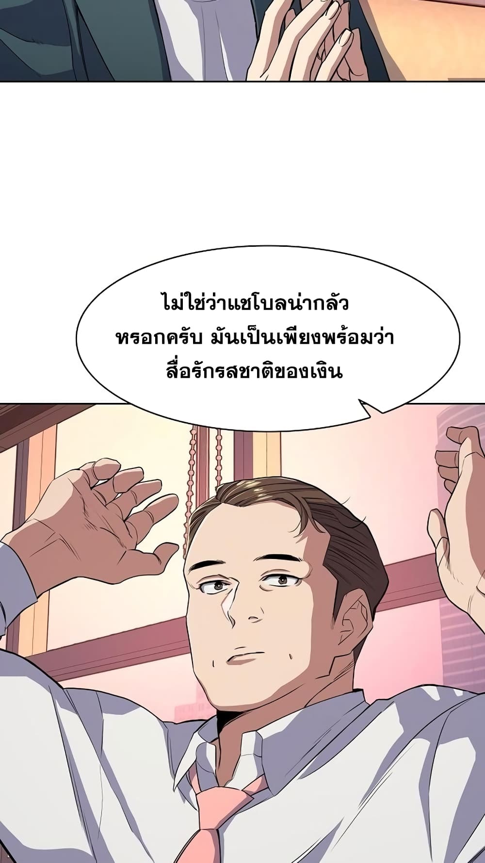 The Chaebeol’s Youngest Son 30-30