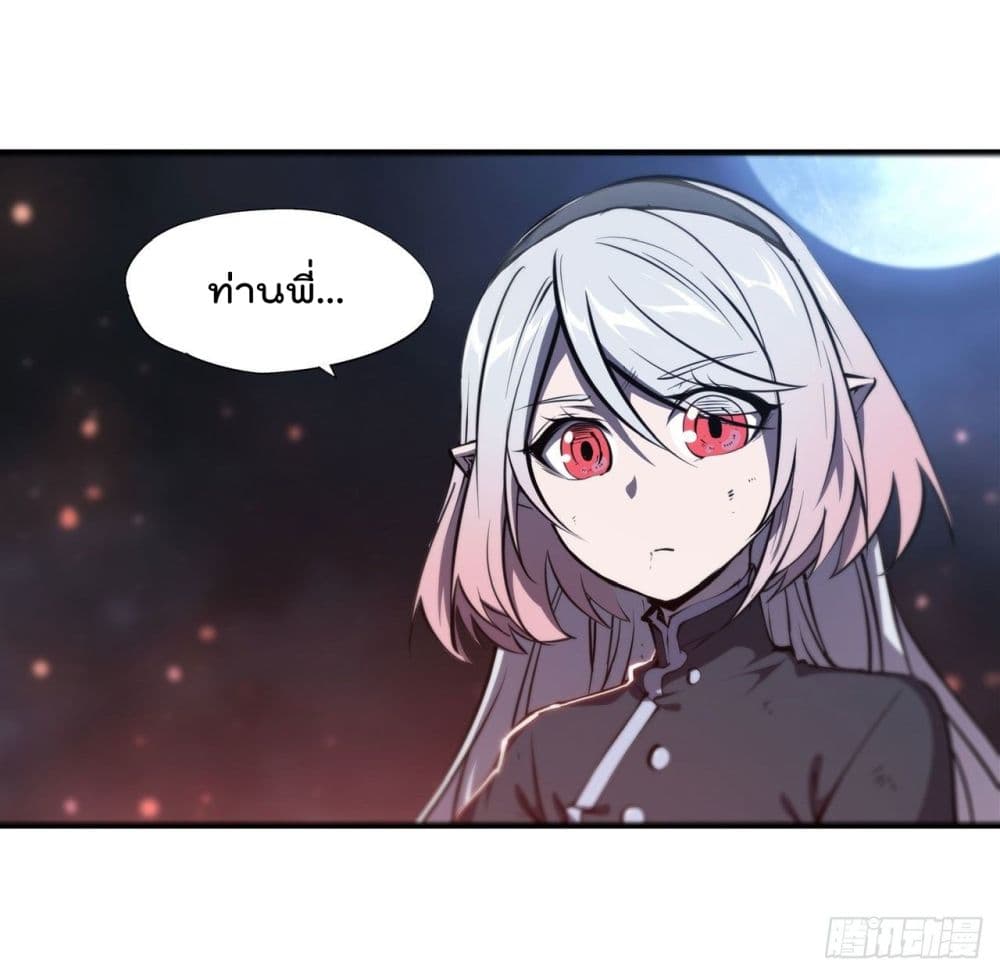 The Strongest Knight Become To Lolicon Vampire ผมคืออัศวินผู้แข็งแกร่งที่ถูกสาปให้กลายเป็นแวมไพร์โลลิ 235-235