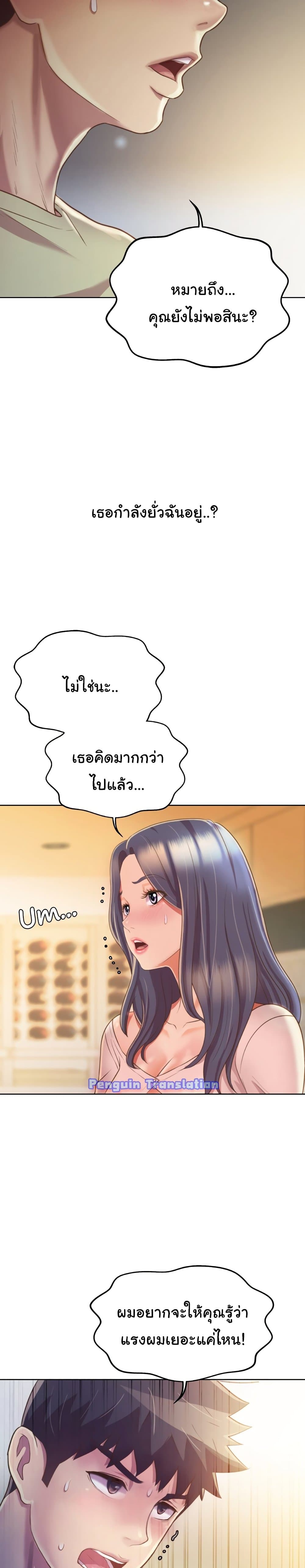 Noona's Taste 24-24