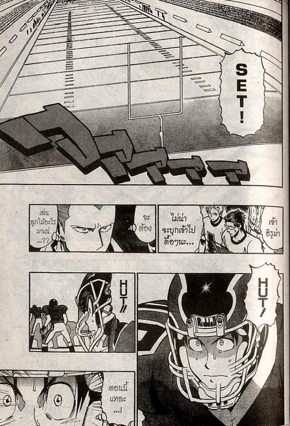 Eyeshield 21 193-193