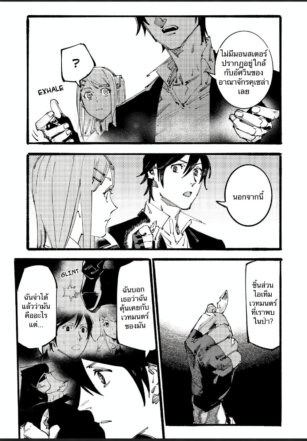 Slave of Black Knight 6-6