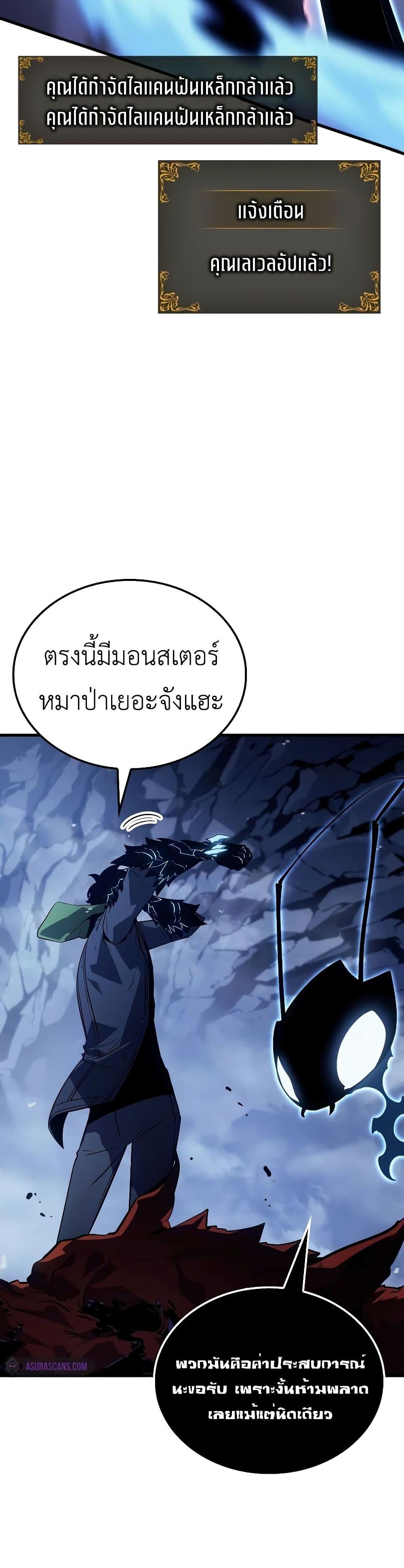 Solo Leveling : Ragnarok 9-9