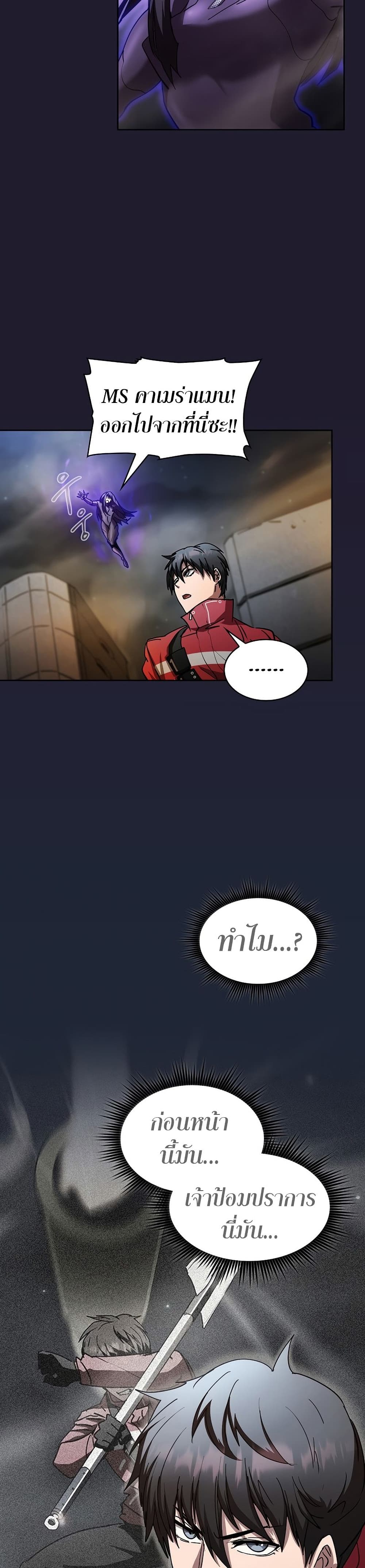 Is This Hunter for Real? หมอนี่เป็นฮันเตอร์จริงดิ?! 20-20