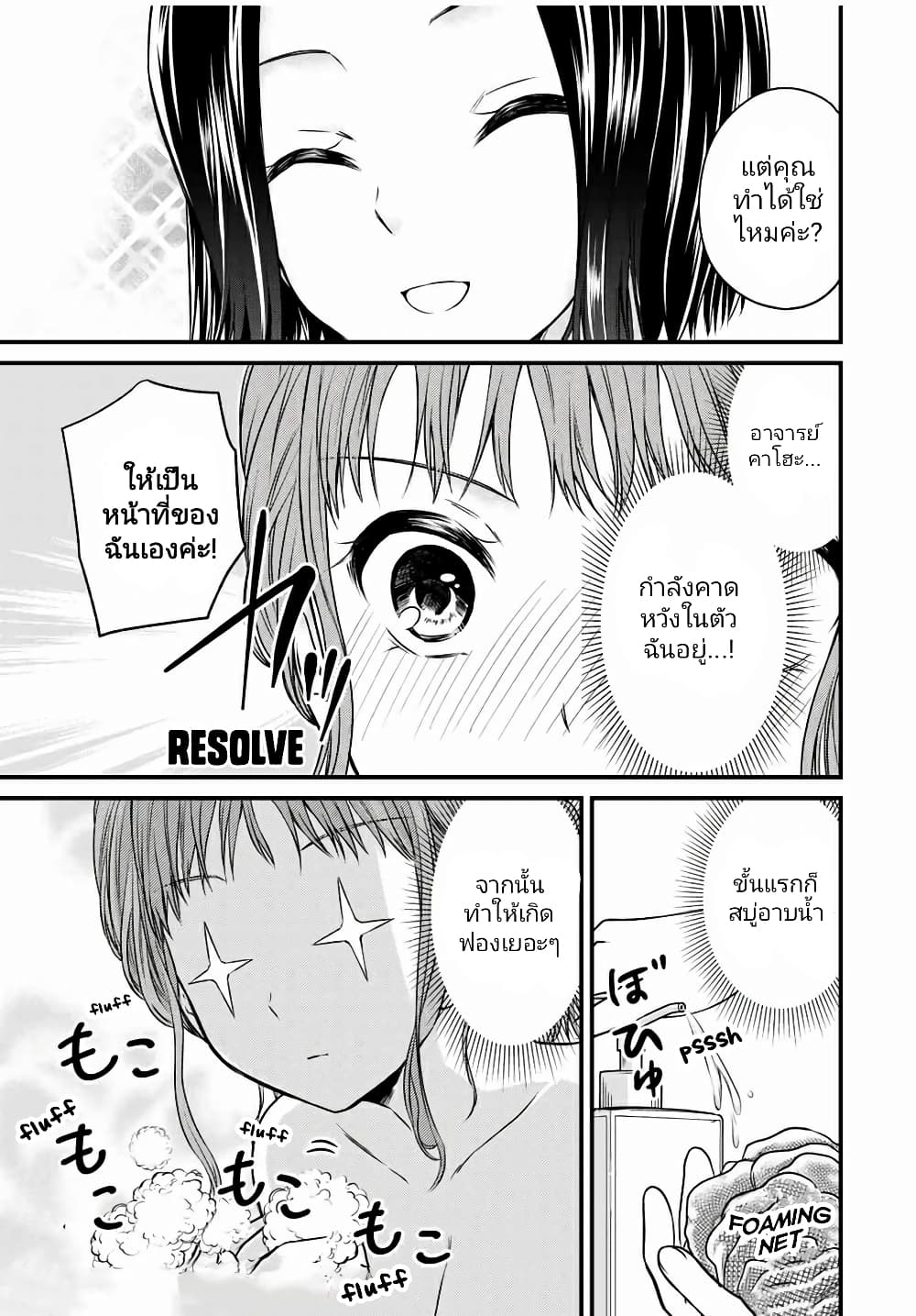 Ojousama no Shimobe 69-69