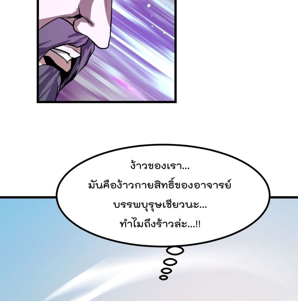 The Legend God King in The City ตำนานราชันเซียนแห่งนคร 123-123