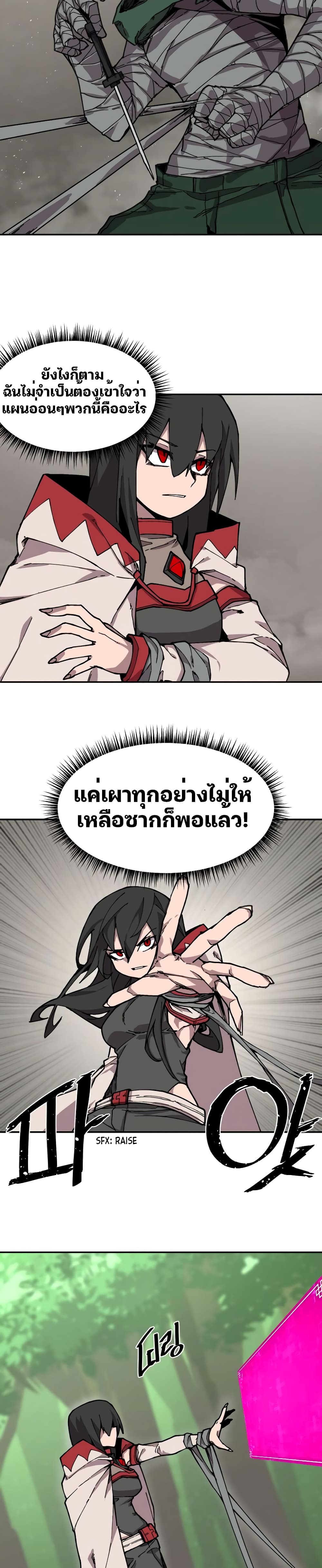 Dragon Ego 4-4