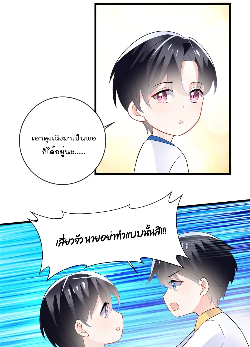 Oh My Baby 26-26