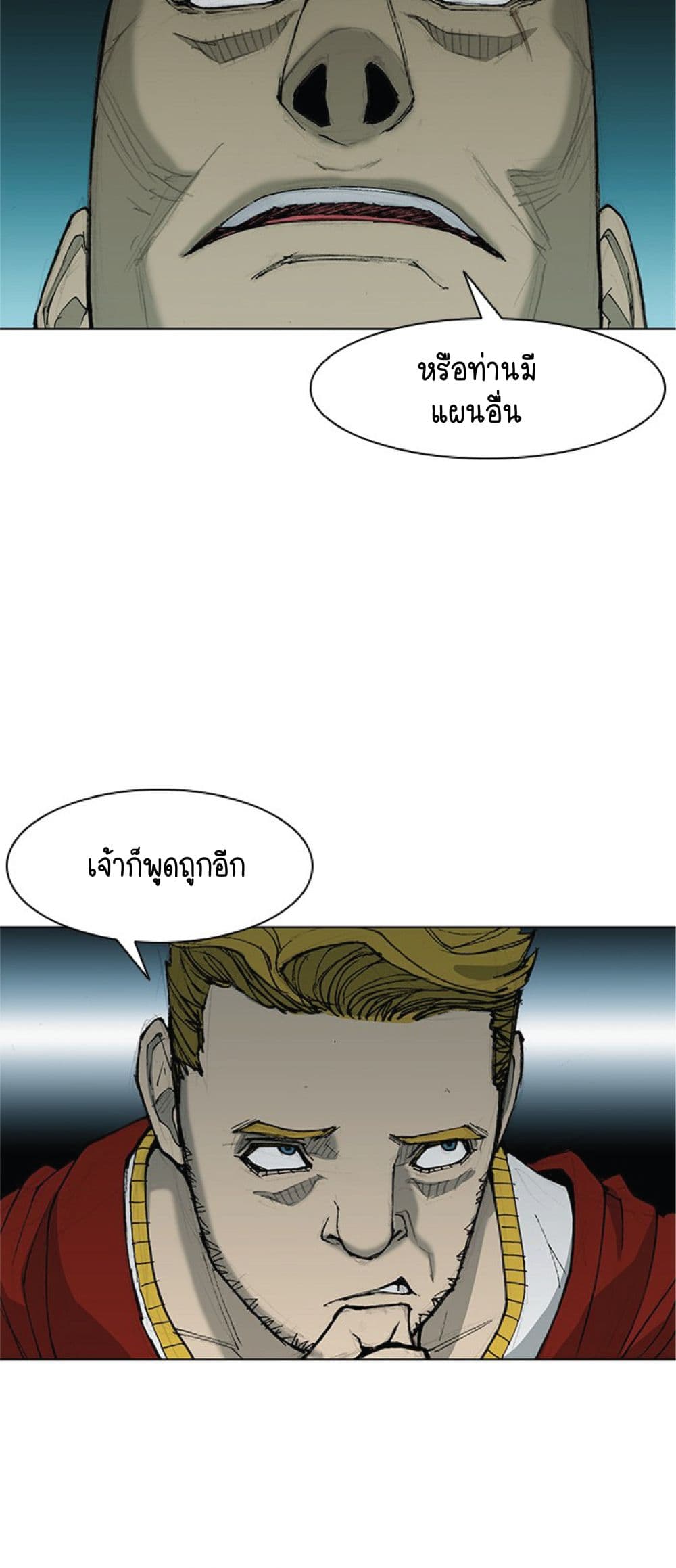 The Long Way of the Warrior 33-33