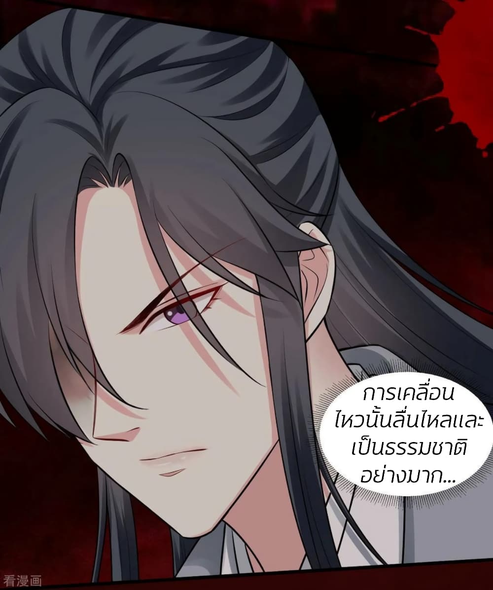 Poisonous Doctor: First Wife's Daughter 13-13
