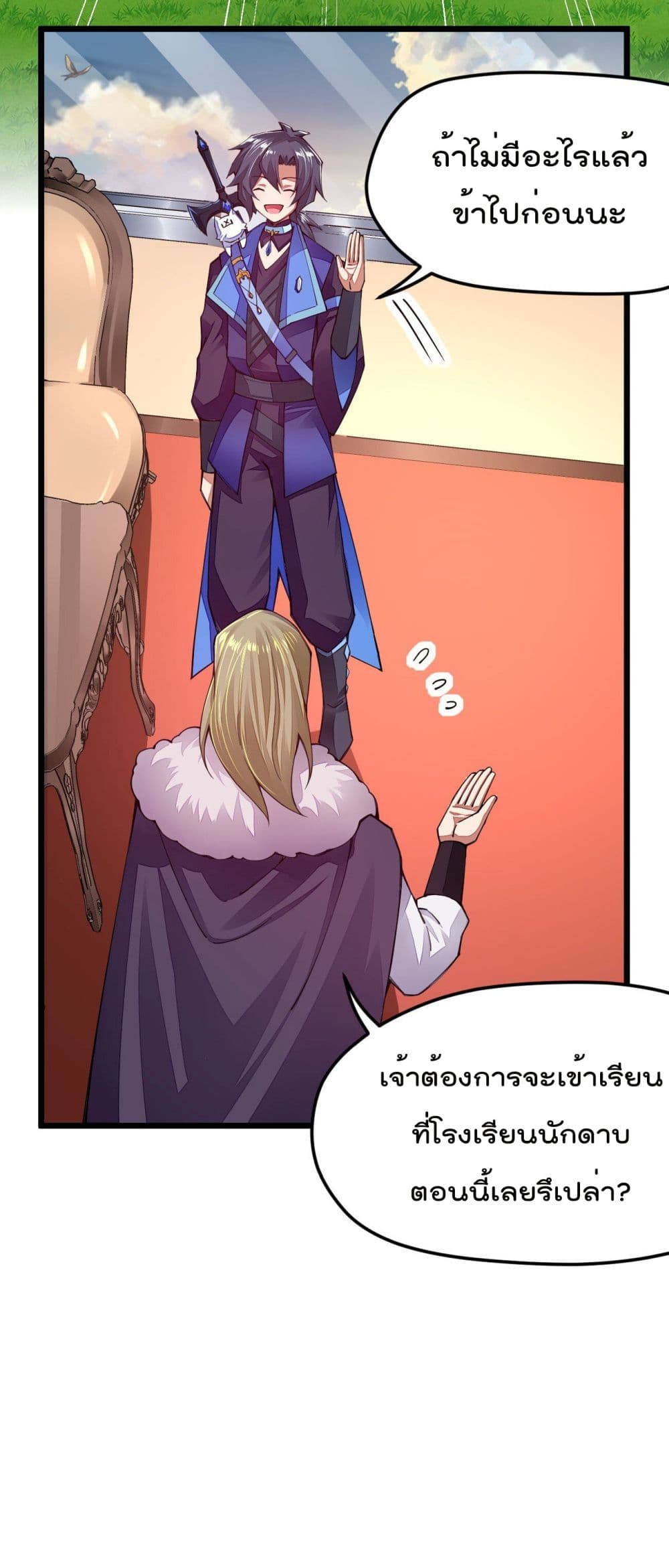 Sword God’s Life Is Not That Boring 17-17