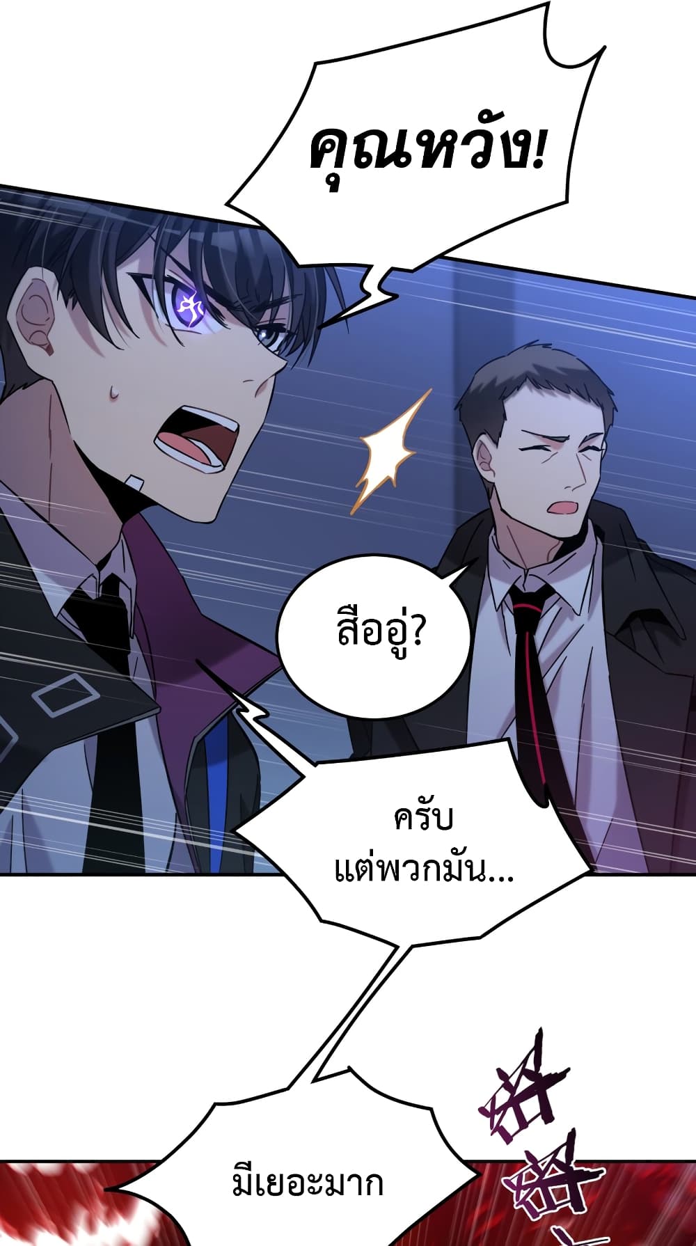 Anemone : Dead or Alive 4-4