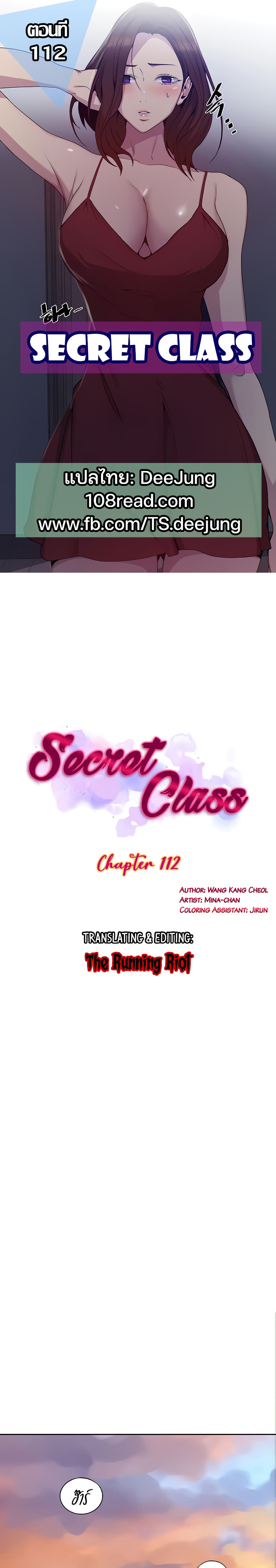 Secret Class 112-112