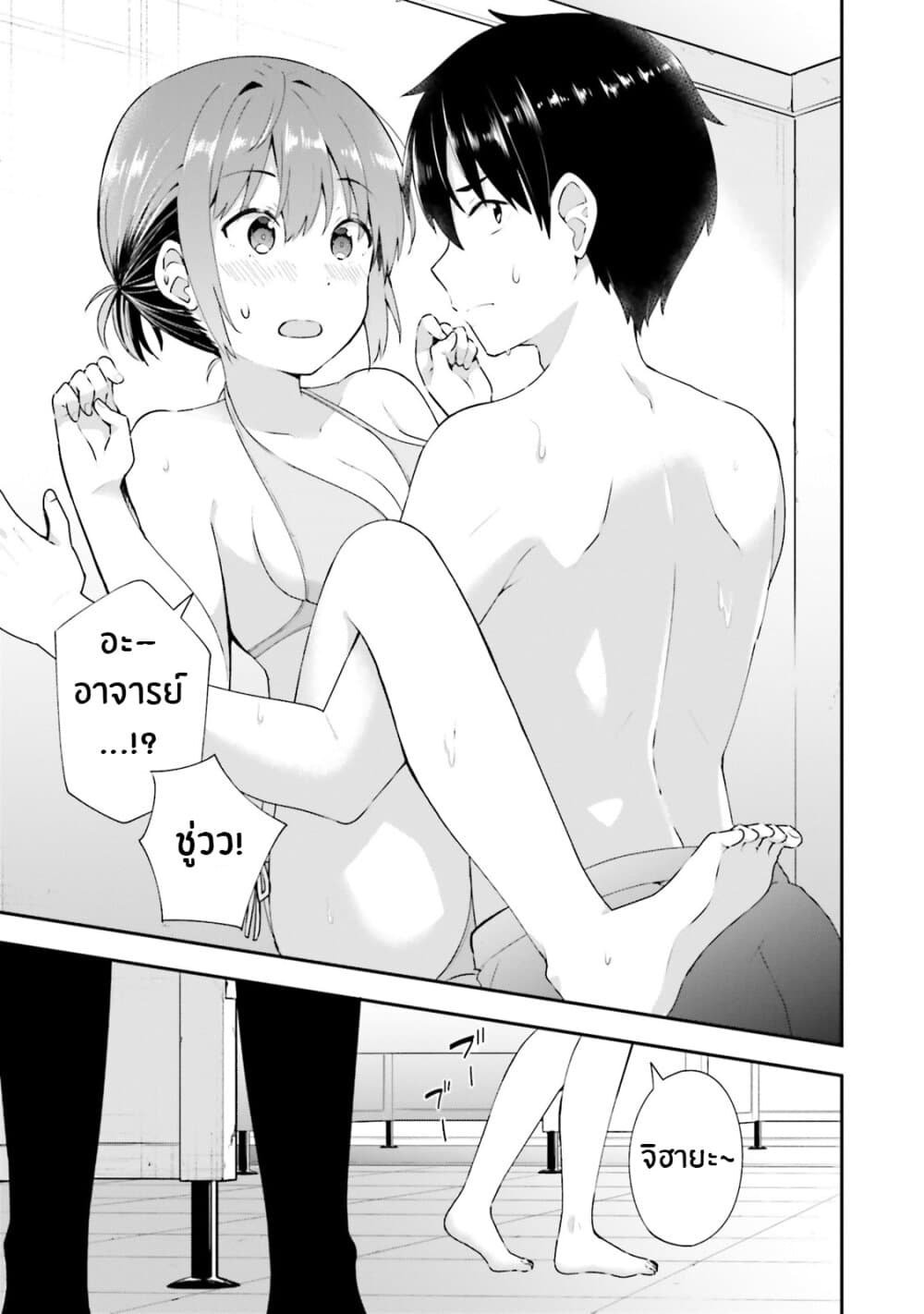 Koisuru Otome wa Eromanga ni Yume wo Miru 9-ที่ทะเล...
