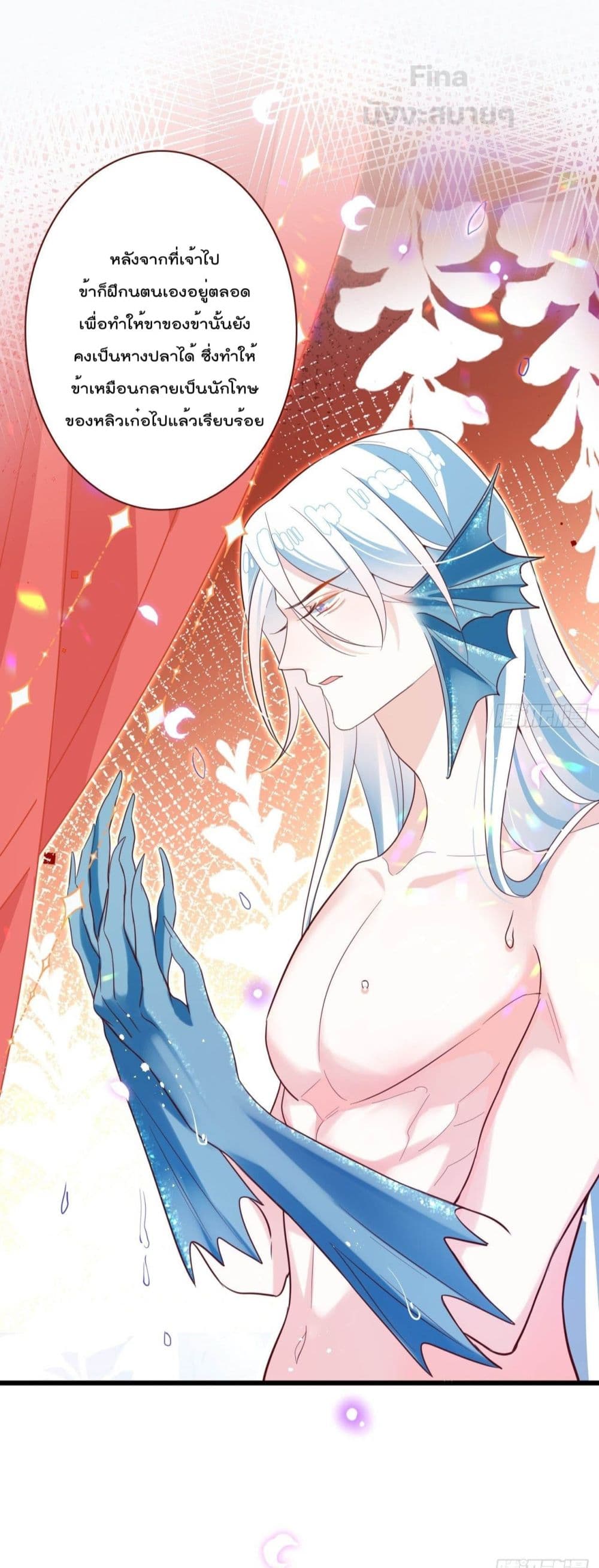 Dragon Demon of the Sea 13-13
