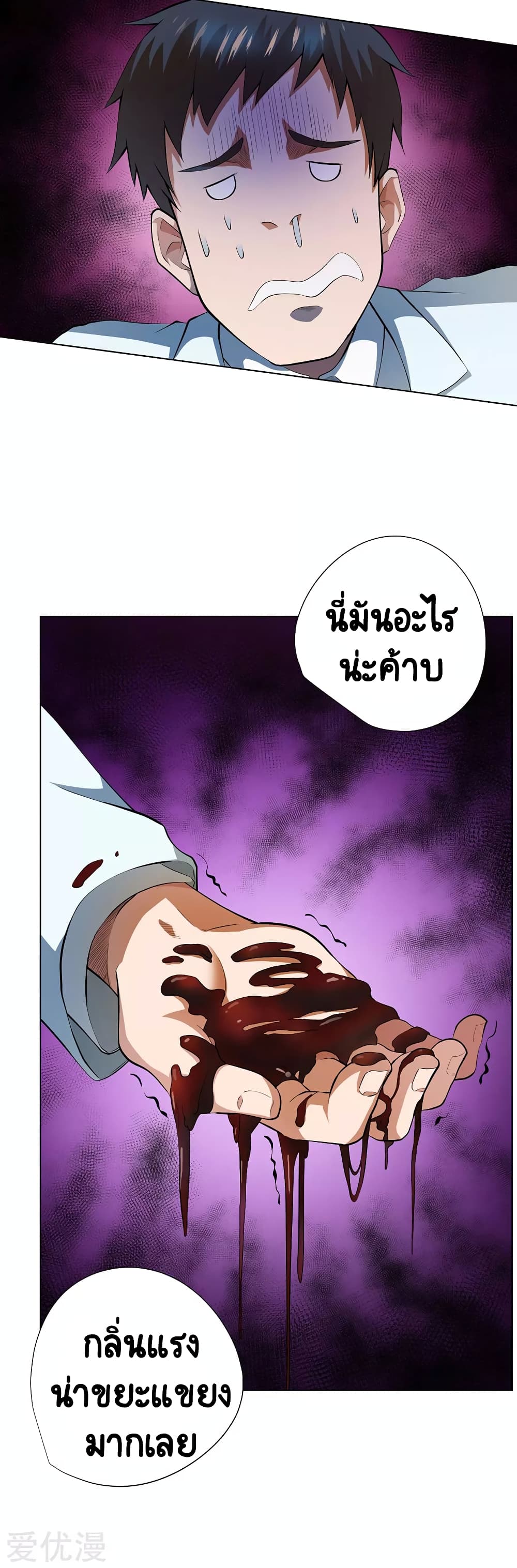 Inverse God Doctor 53-53