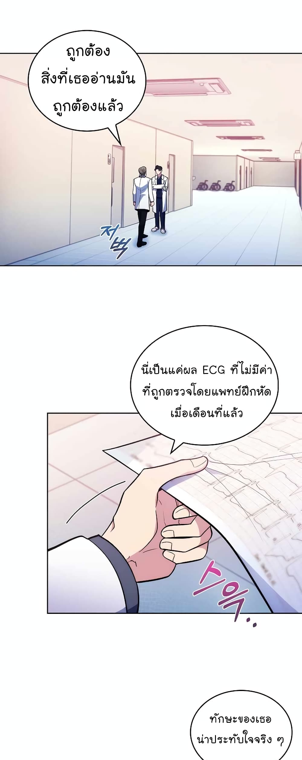 Level-Up Doctor 27-27