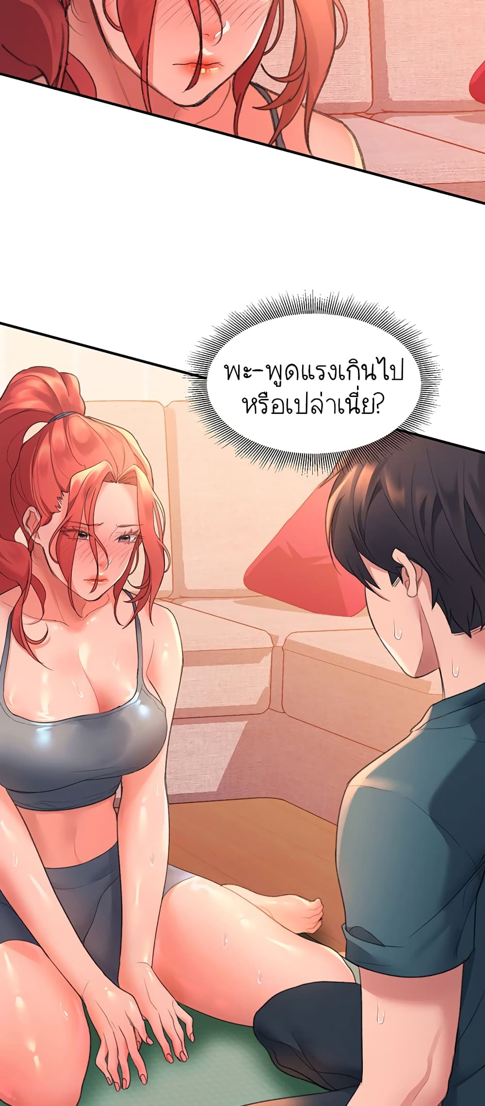 Unlock Her Heart 4-4