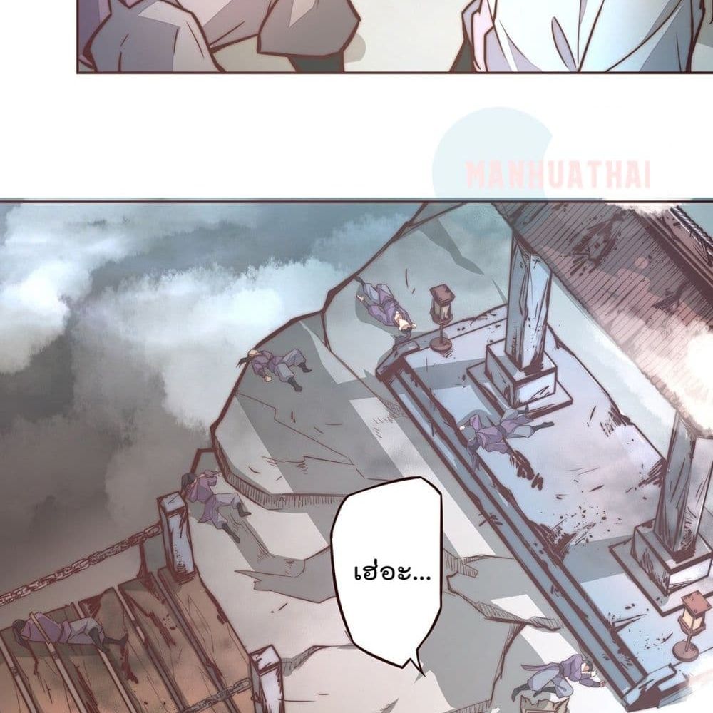 Life And Death กระบี่เป็นตาย 9-9