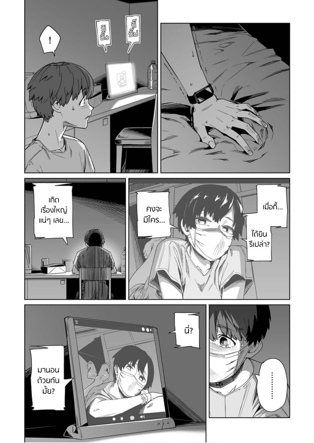 New Normal 8-8