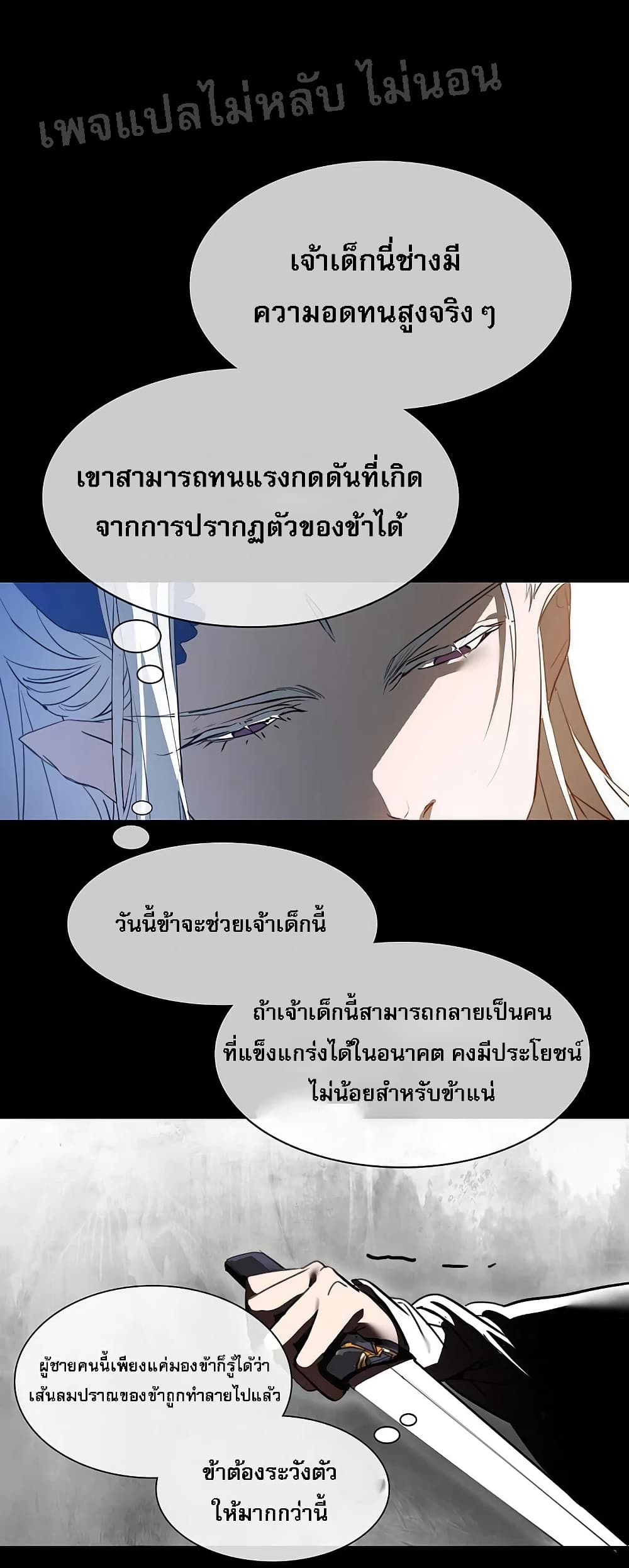 Rebirth of the Dragon Emperor 2-2