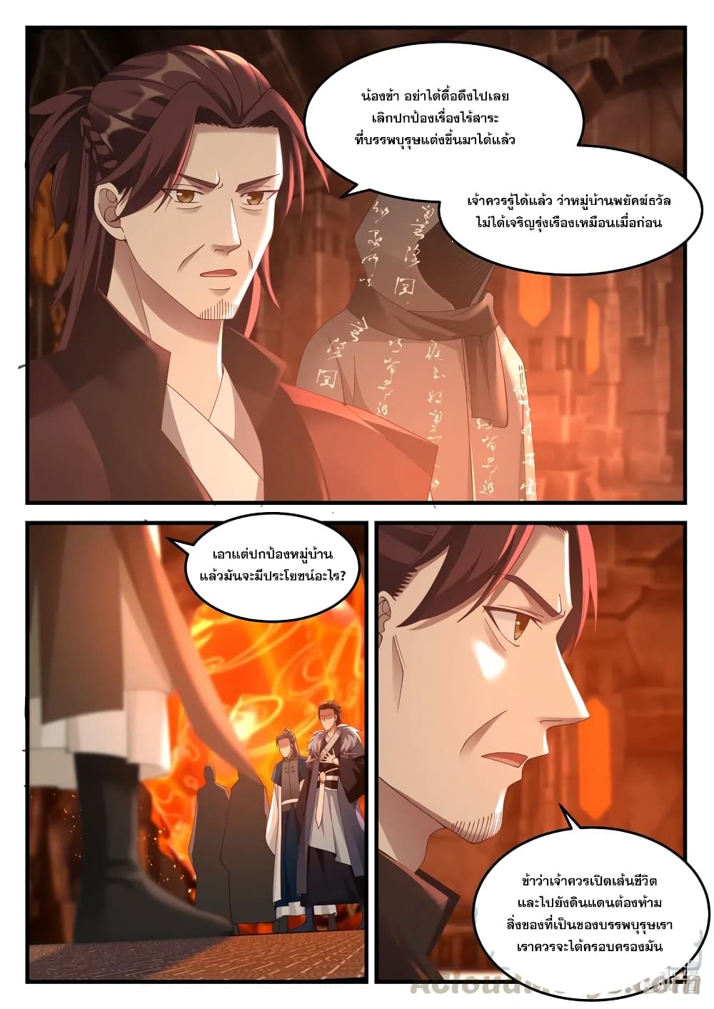 Martial God Asura 128-บุรุษลึกลับในชุดคลุมสีเทา